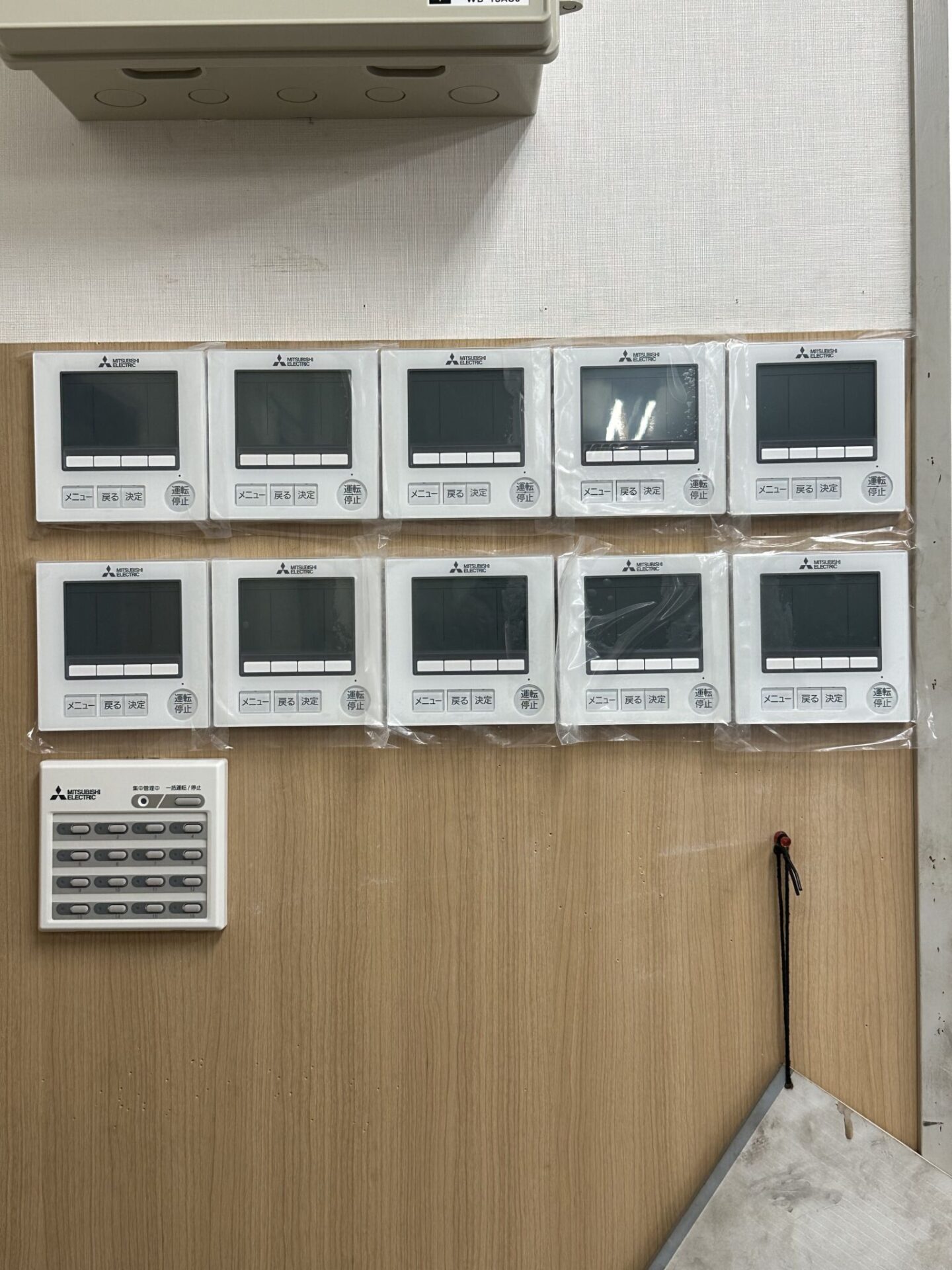 松山市の大型整備工場に設置した業務用エアコンの集中リモコン