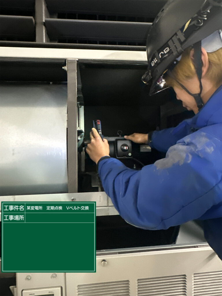 施工写真