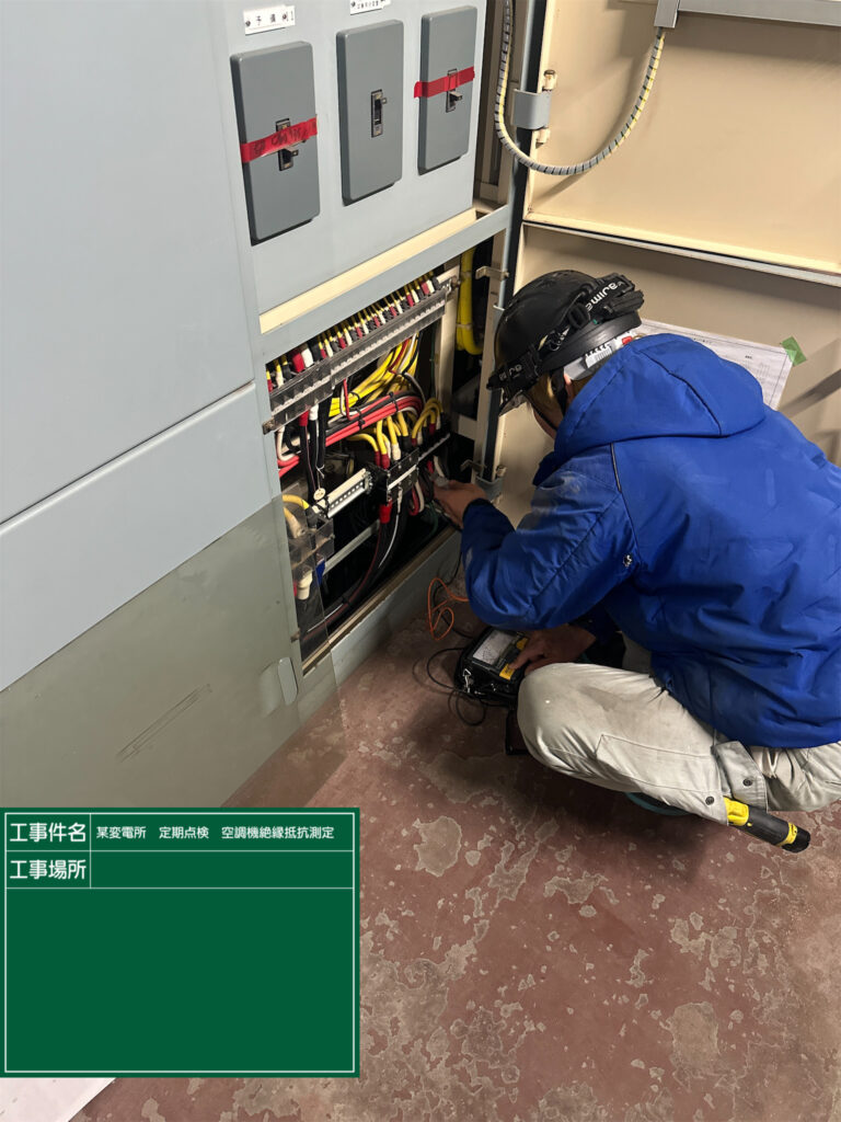 施工写真