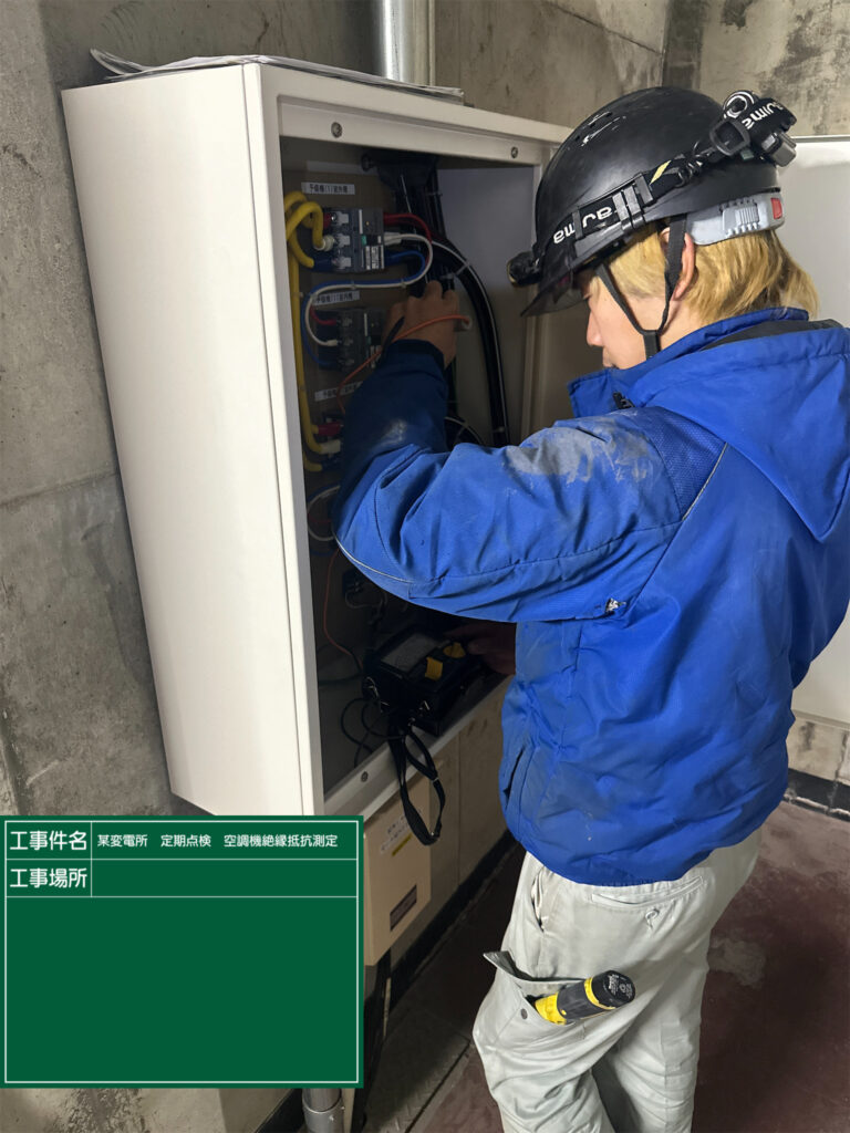 施工写真